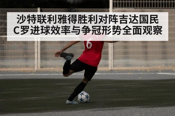 football player shooting goal