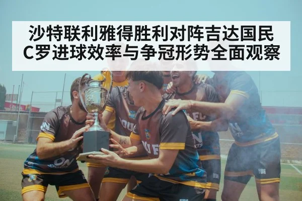 soccer team celebrating victory