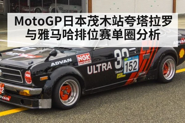 Motegi circuit Japan