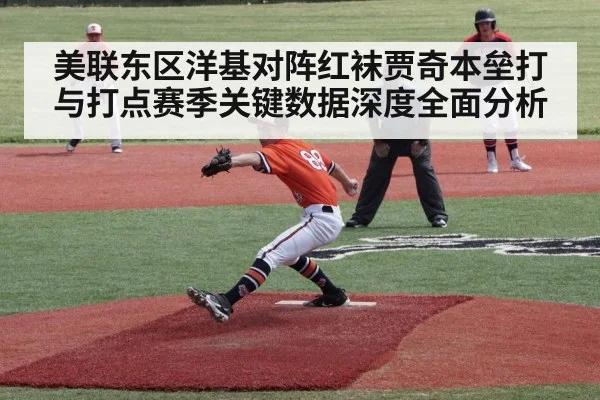 baseball pitcher throwing ball