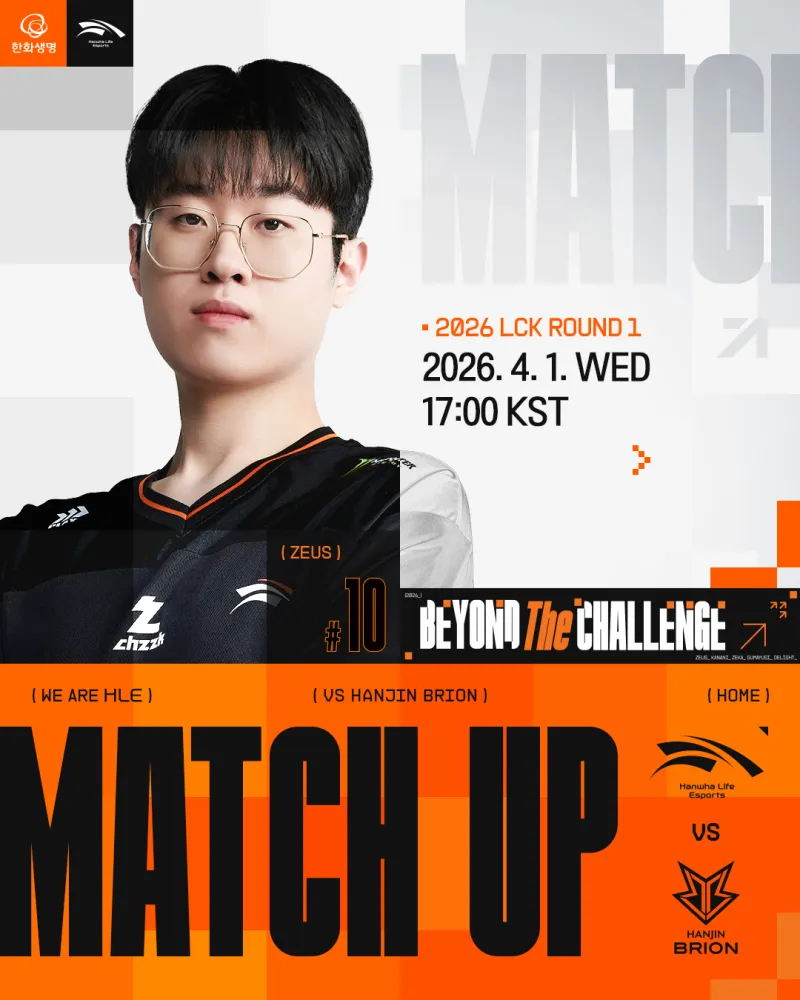 开云体育官网-HLE发布对阵BRO赛前海报：HLE发动机启动！